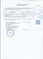 Кассовые чеки с подтверждением в Вязниках