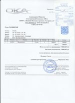 Кассовые чеки с подтверждением в Вязниках