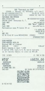 Кассовые чеки с подтверждением в Вязниках