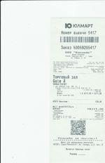 Кассовые чеки с подтверждением в Вязниках