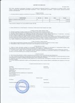 Кассовые чеки с подтверждением в Вязниках