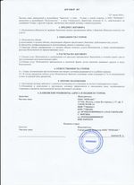 Кассовые чеки с подтверждением в Вязниках