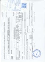 Кассовые чеки с подтверждением в Вязниках