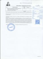 Кассовые чеки с подтверждением в Вязниках